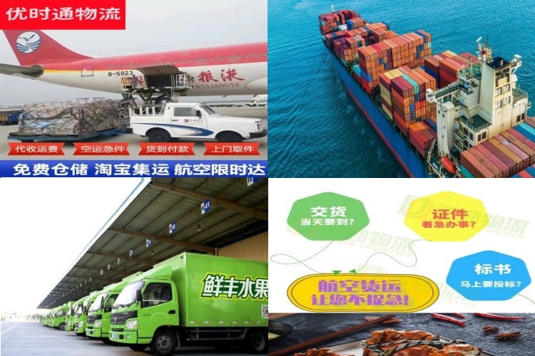 扶绥到北京航空货运公司-扶绥到北京物流专线